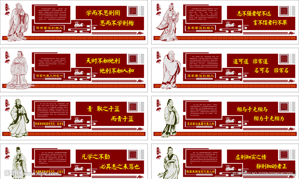 荀子庄子列子韩非孔子老子孟子墨