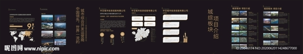 品牌墙 企业文化