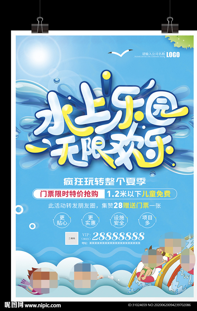 水上乐园无限欢乐游乐园水魔方