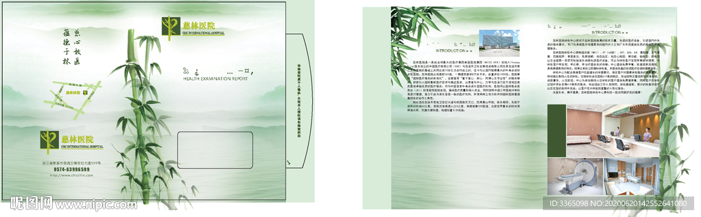 封面医疗健康体检报告