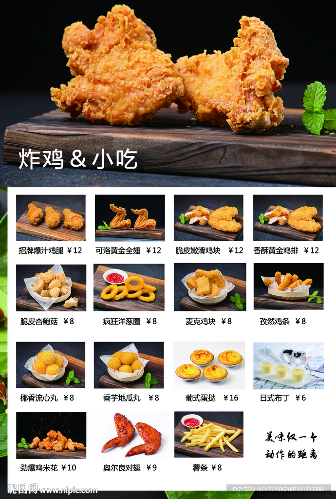 菜单菜谱模版 菜单设计 菜谱设