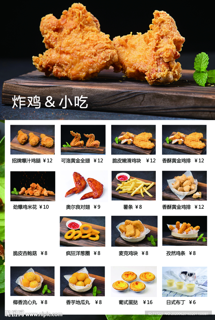 菜单菜谱模版 菜单设计 菜谱设