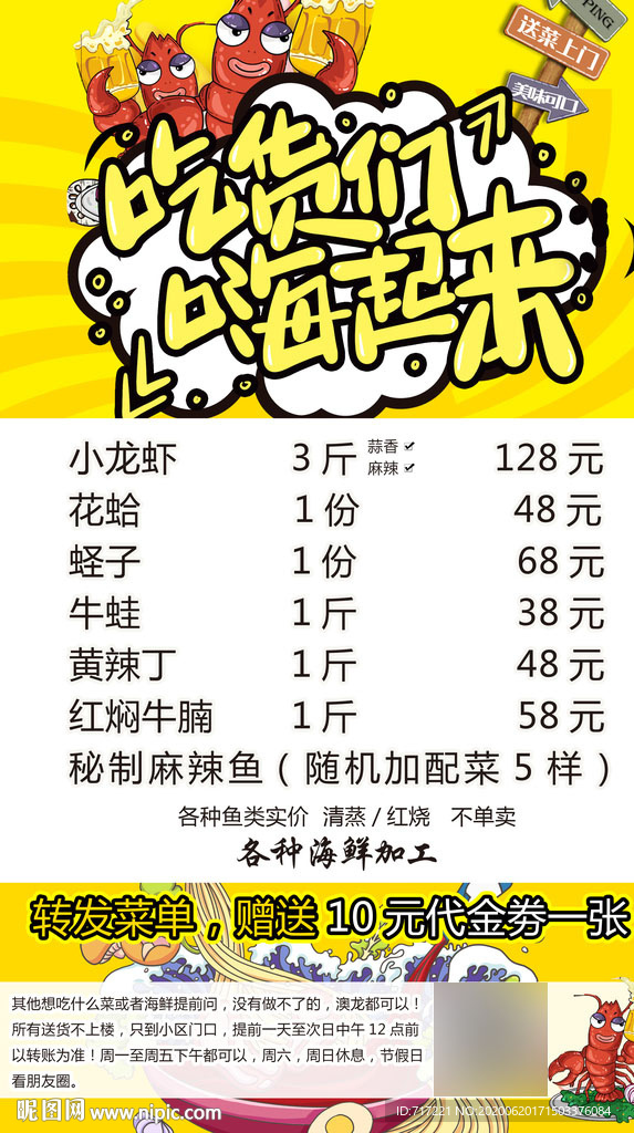 菜单菜谱模版 菜单设计 菜谱设