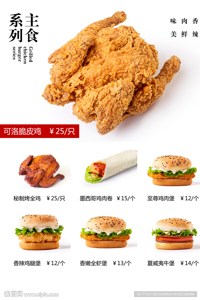 菜单菜谱模版 菜单设计