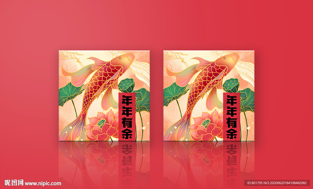 年货包装 年年有余高清