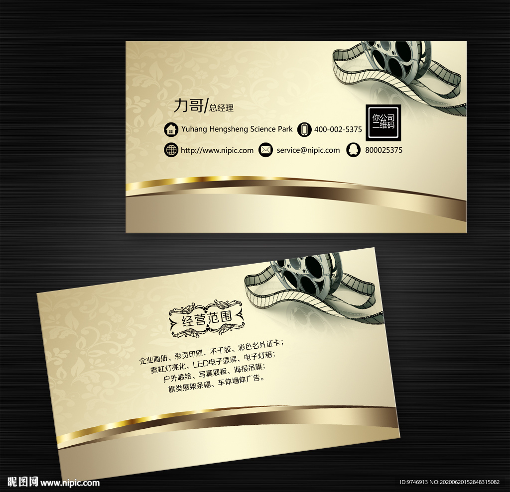 电影名片 影视名片