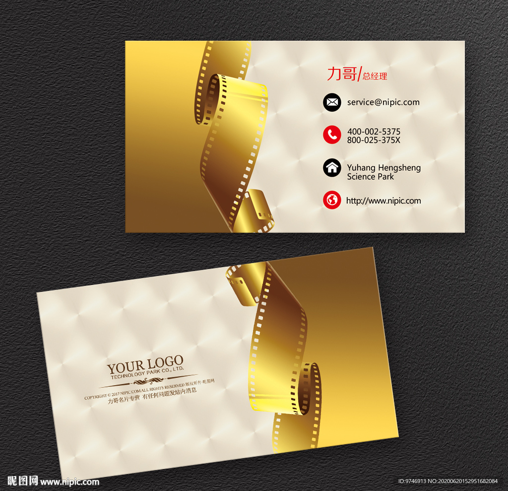 电影名片 影视名片