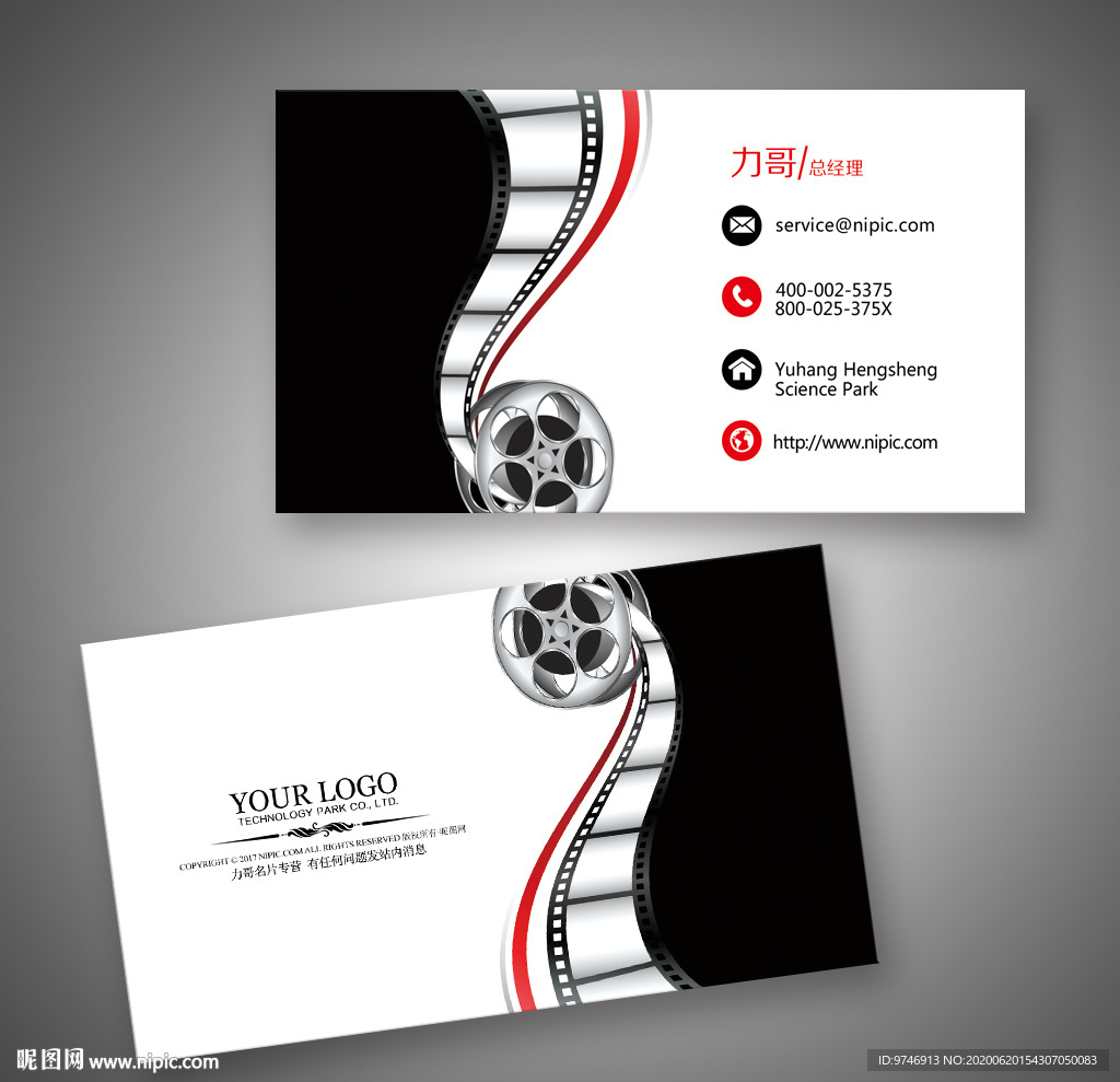 电影名片 影视名片