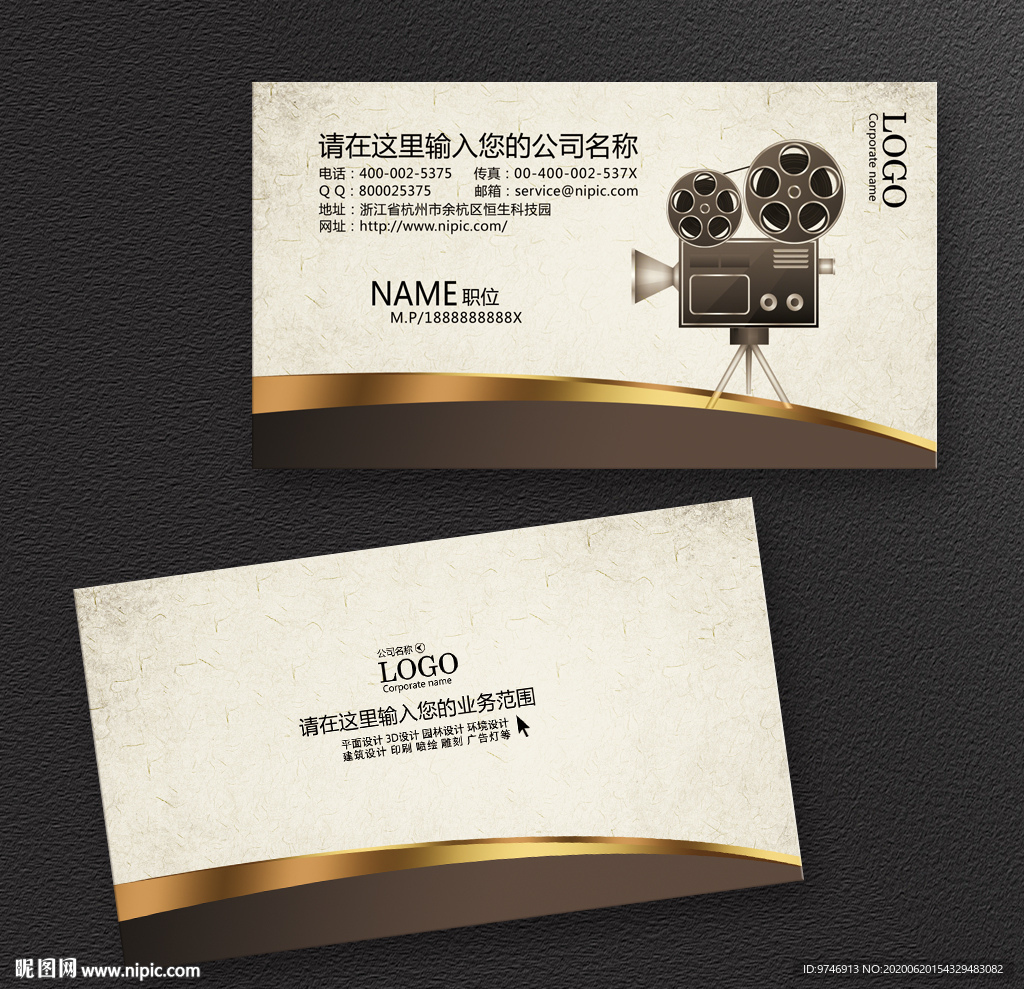 电影名片 影视名片