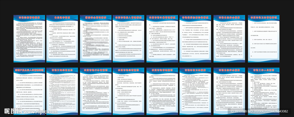 农贸市场制度牌