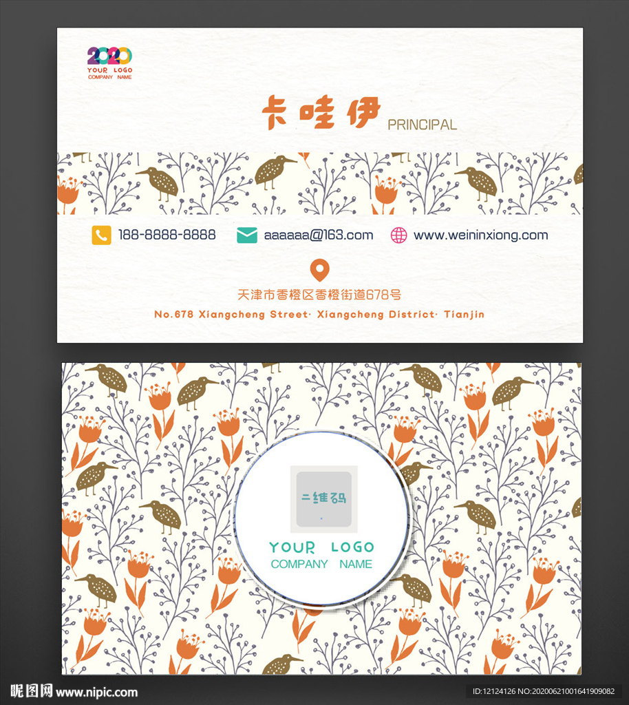 卡通名片 儿童名片