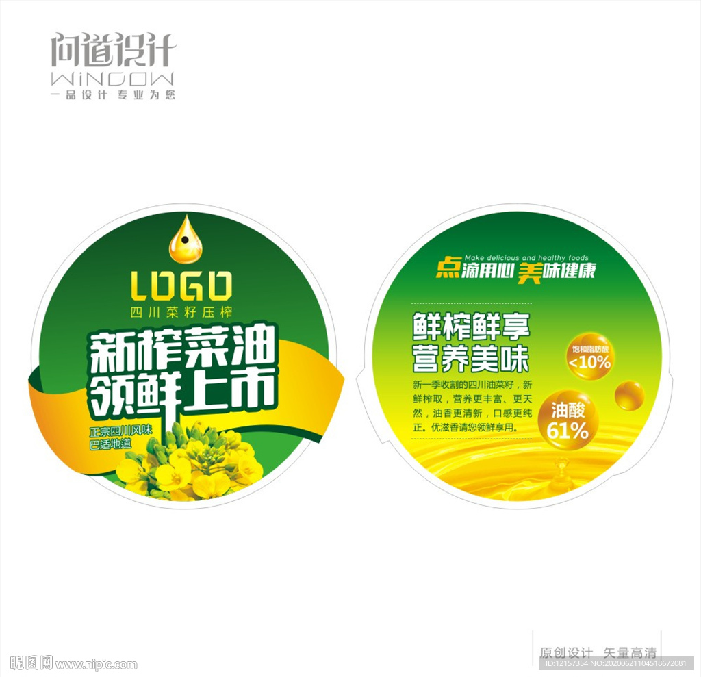 瓶挂 吊牌 标签设计