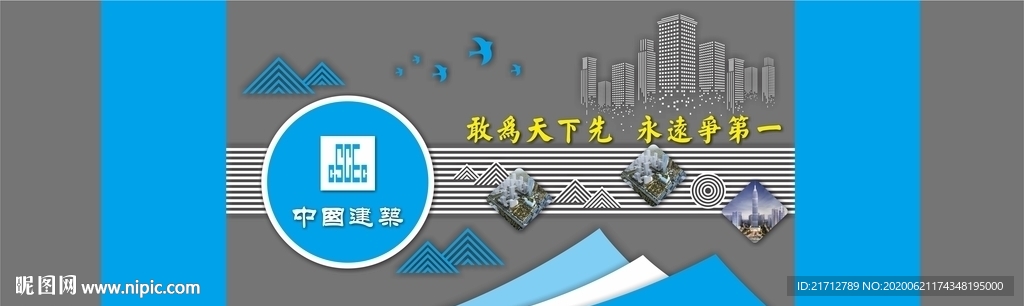 中建三局文化造型1