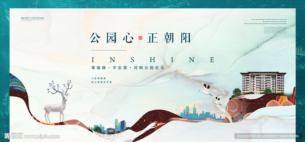 公园洋房地产广告