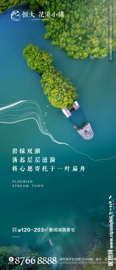 意境景观系列稿