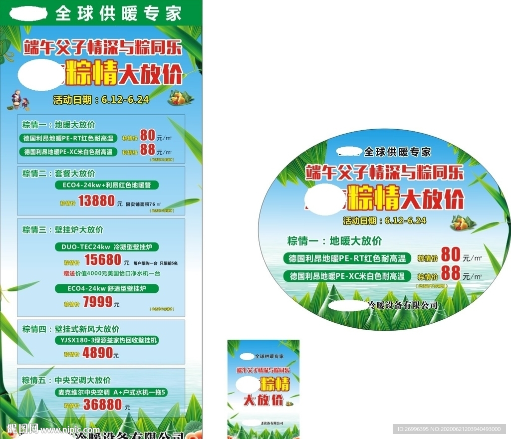 端午父子情深粽情大放价