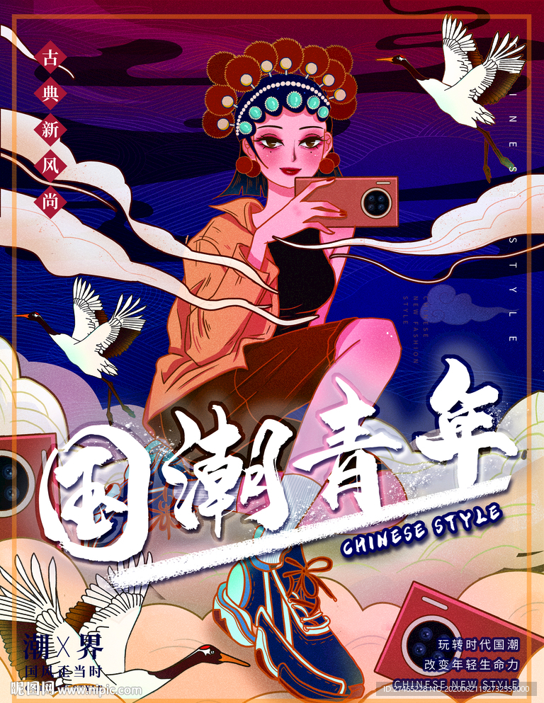 中国风国潮京剧旦角创意潮流海报