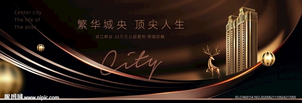 金色褐色高端豪宅地产户外灯箱