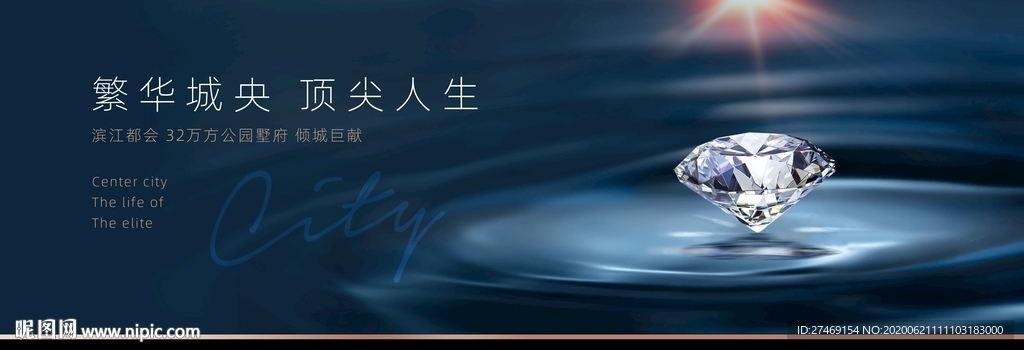 蓝色钻石湖景高端豪宅地产户外