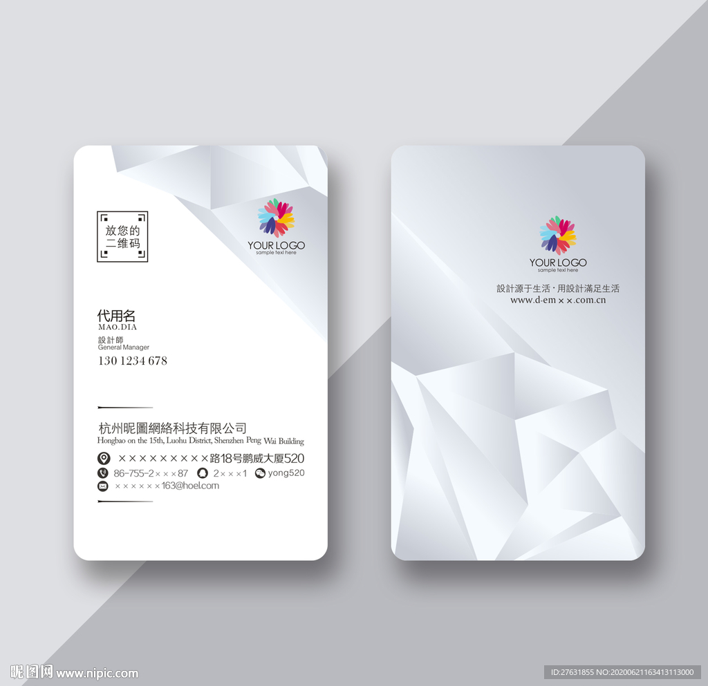 现代名片 个性名片