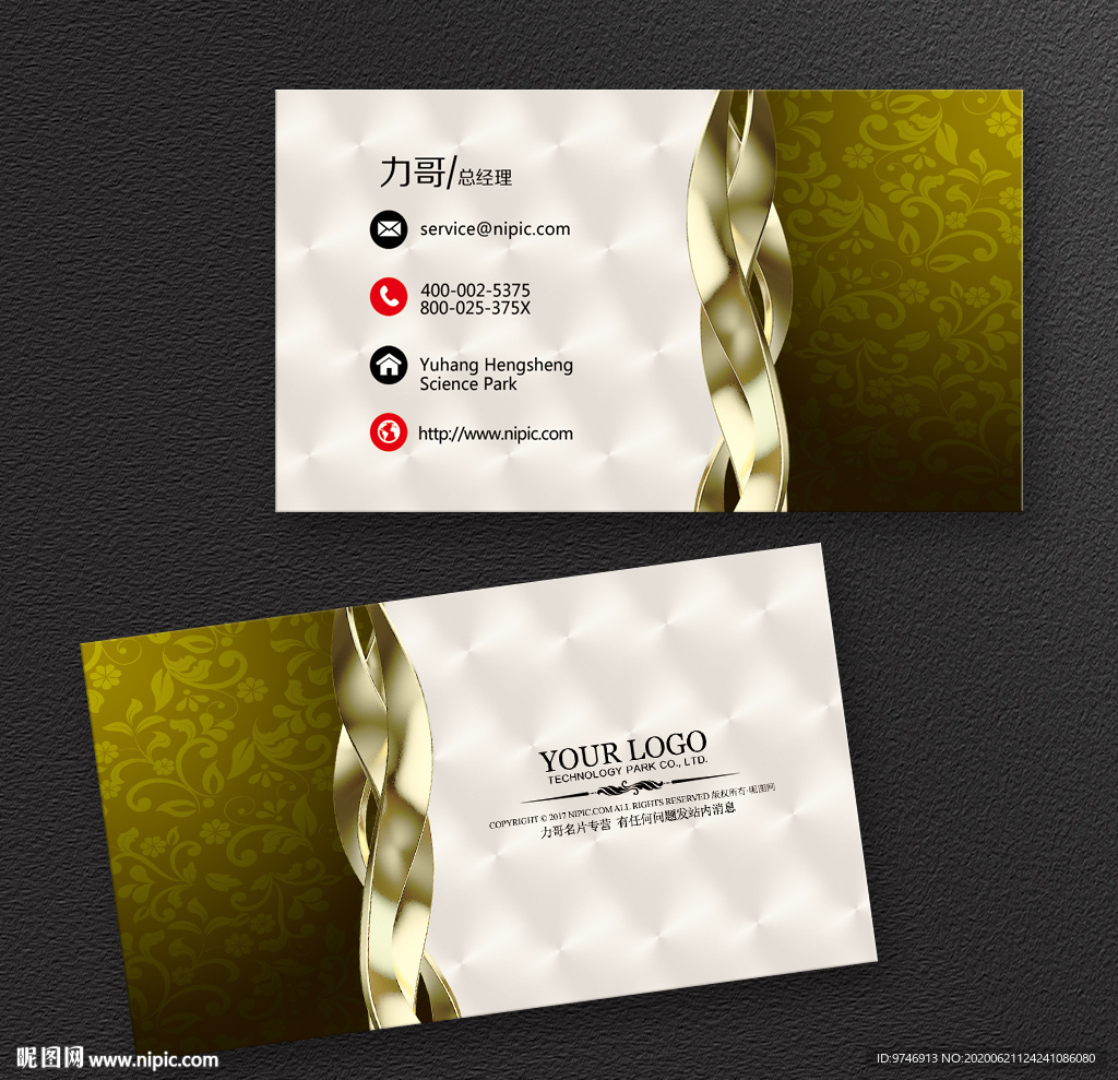 家具名片 家私名片 红木名片