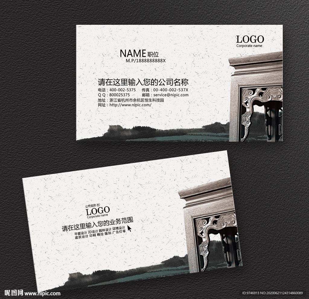 家具名片 家私名片 红木名片