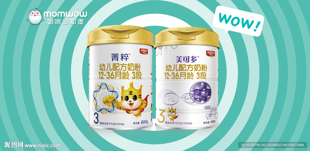 妈咪全知道灯箱素材