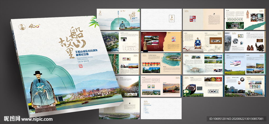 纪念邮票册设计