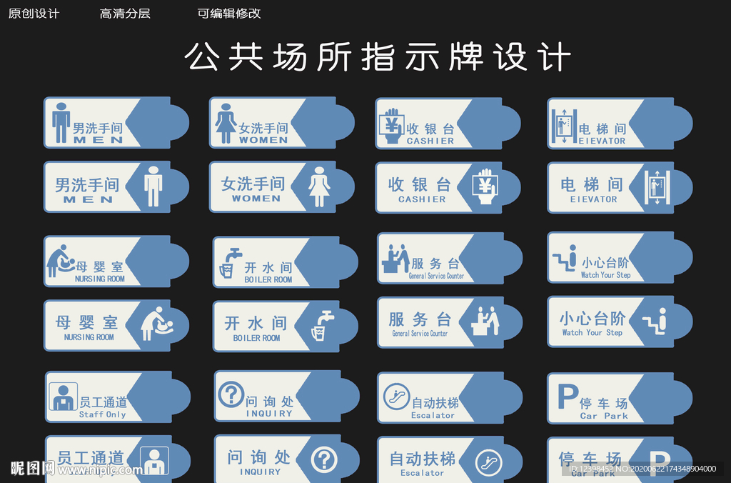 商场指示标牌设计