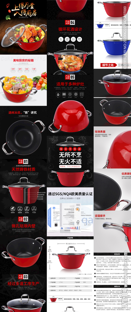 珐琅薄铸铁锅详情页