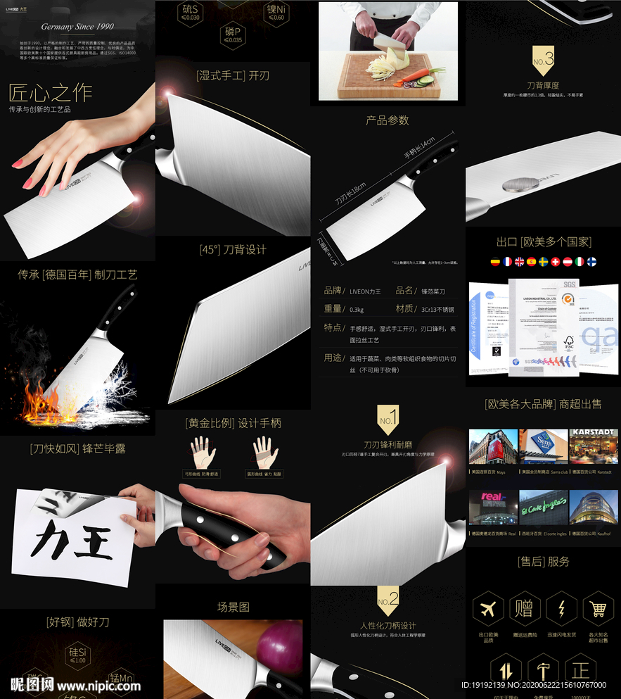 不锈钢菜刀切菜刀详情页