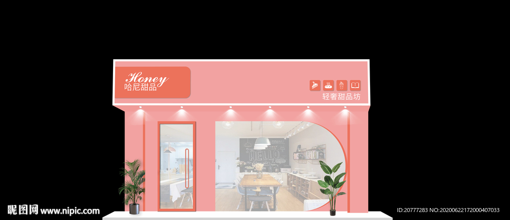 甜品蛋糕门头设计