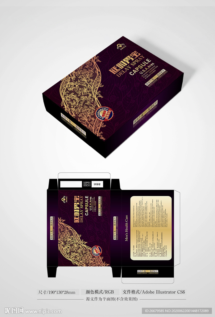夫妻保健品包装 平面图
