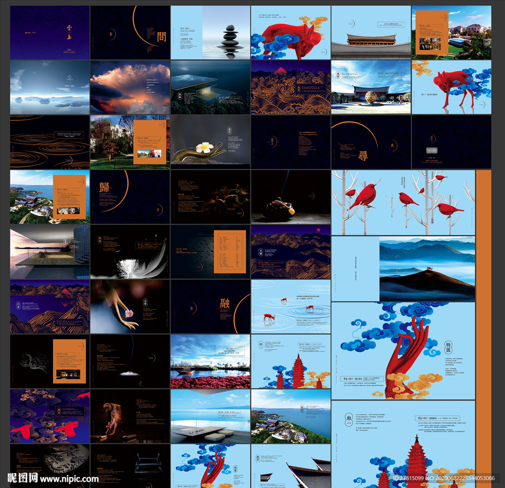 地产楼书 旅游画册