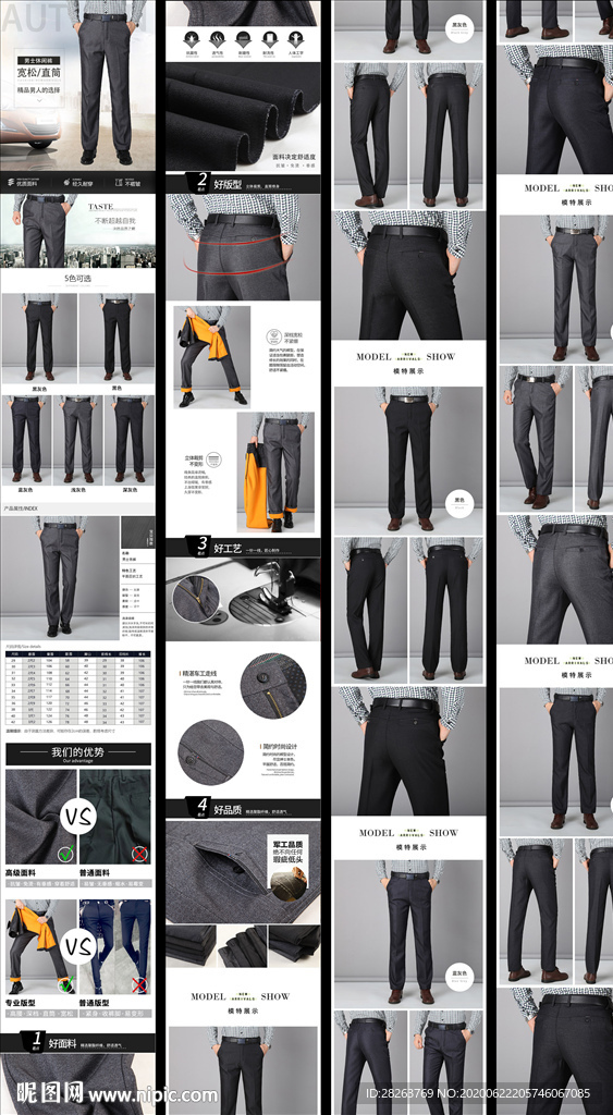 男装裤子详情