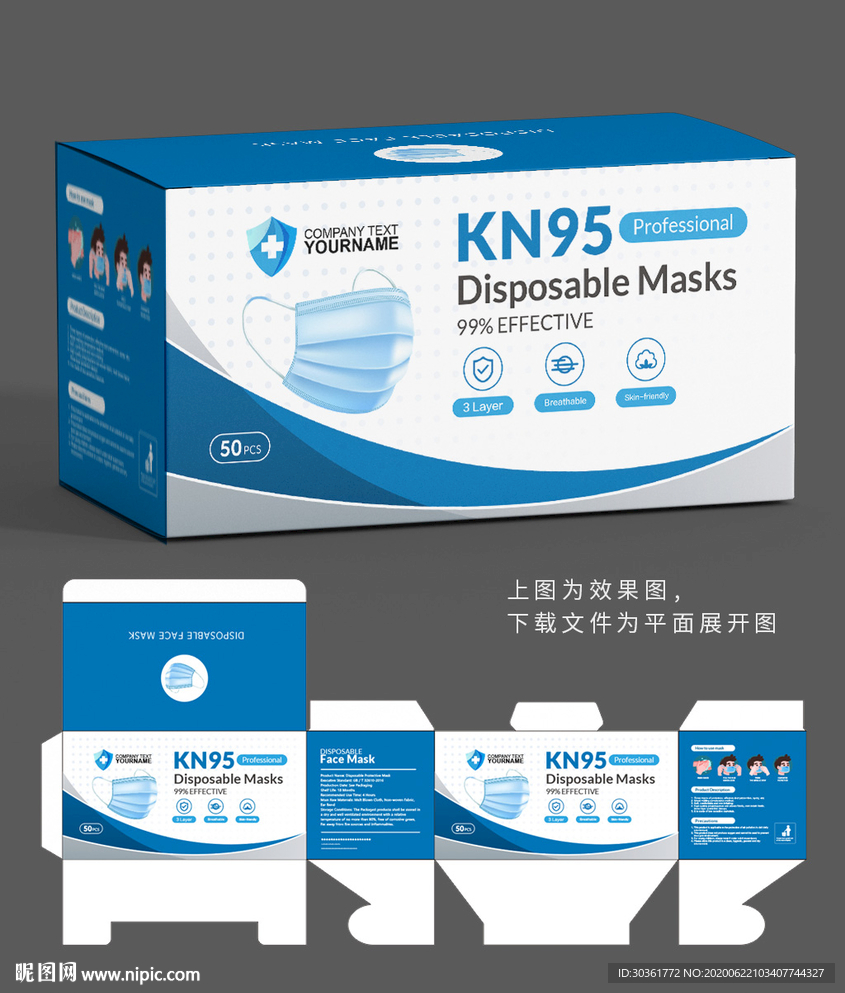英文口罩包装