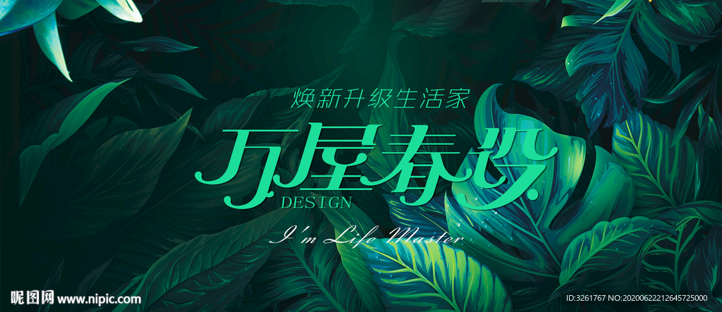 商场春天促销画面