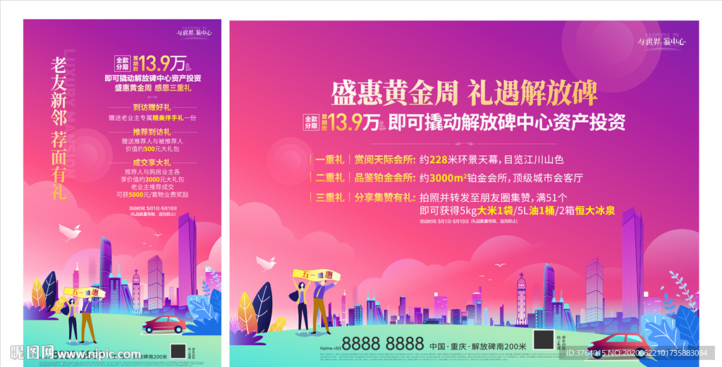 商业地产 网红 商业街 缤纷