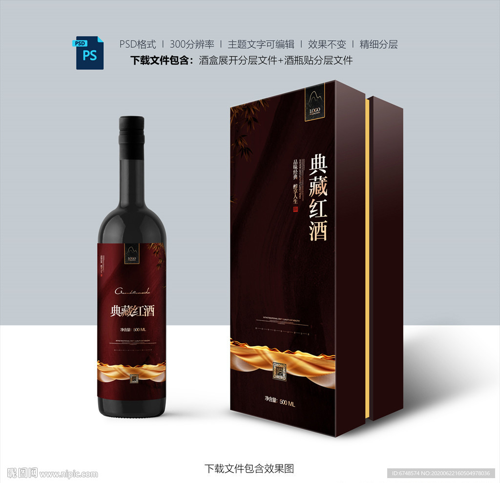 红酒包装 葡萄酒包装
