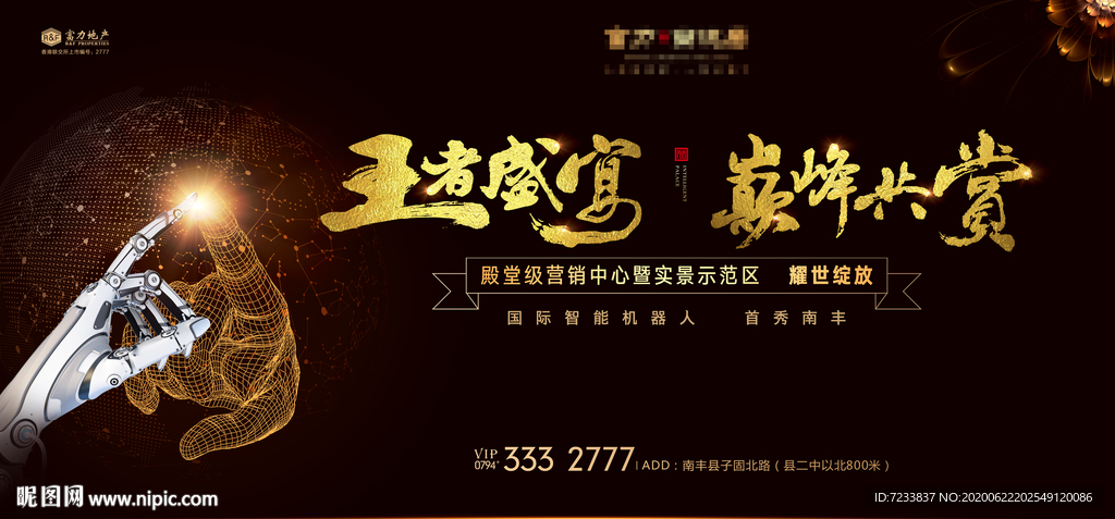 地产开放主画面