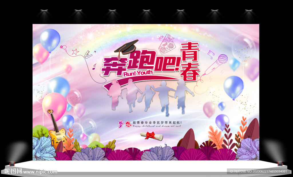 开学背景 幼儿园毕业背景