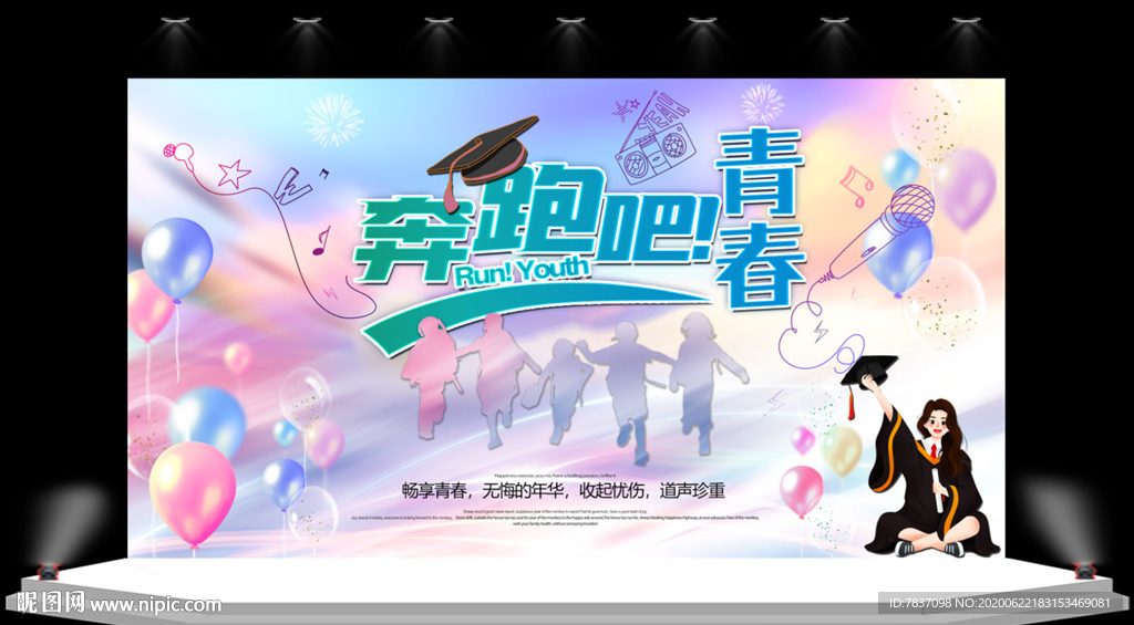 毕业背景 幼儿园毕业背景