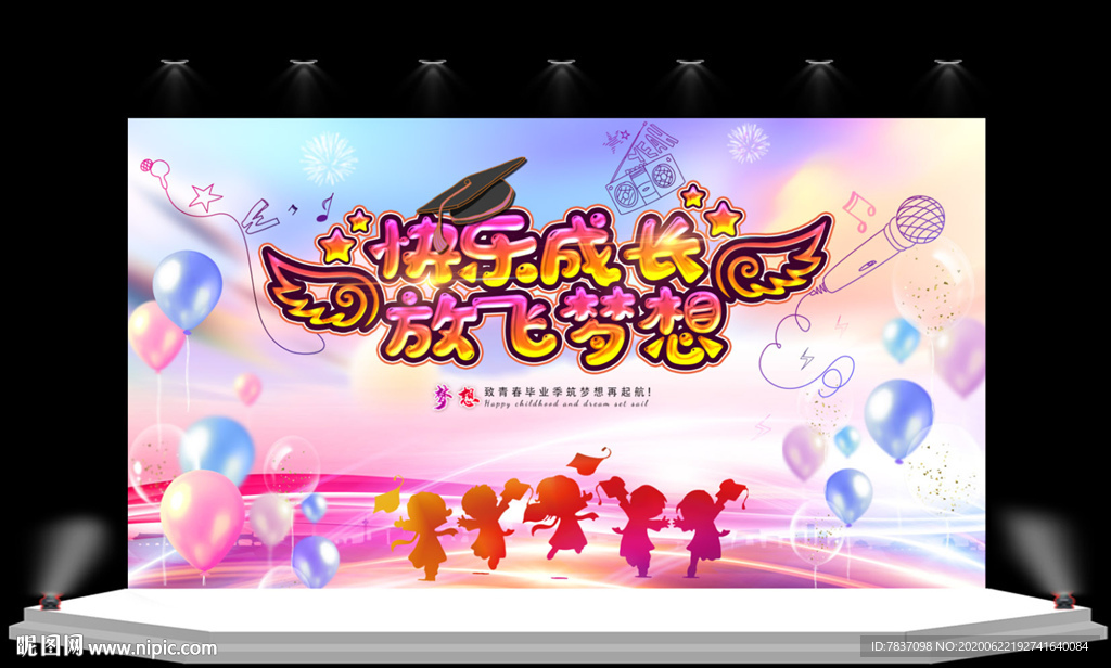 毕业背景 幼儿园毕业背景