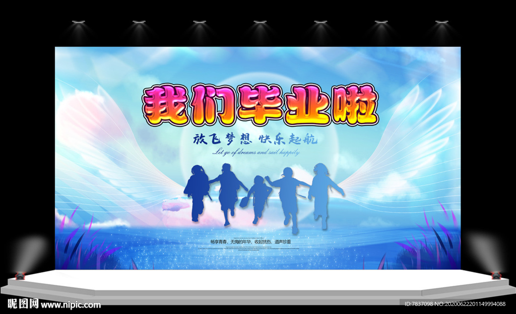 幼儿园毕业背景 毕业背景