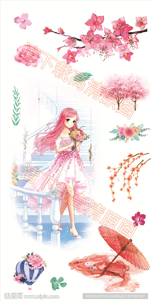 花神公主封面贴纸