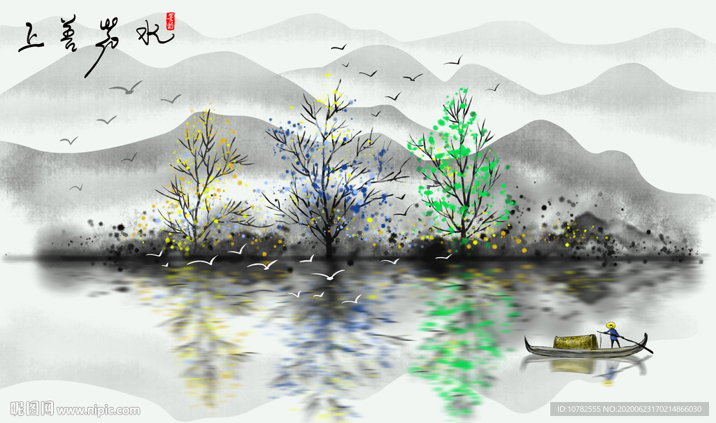 上善若水山水画背景墙