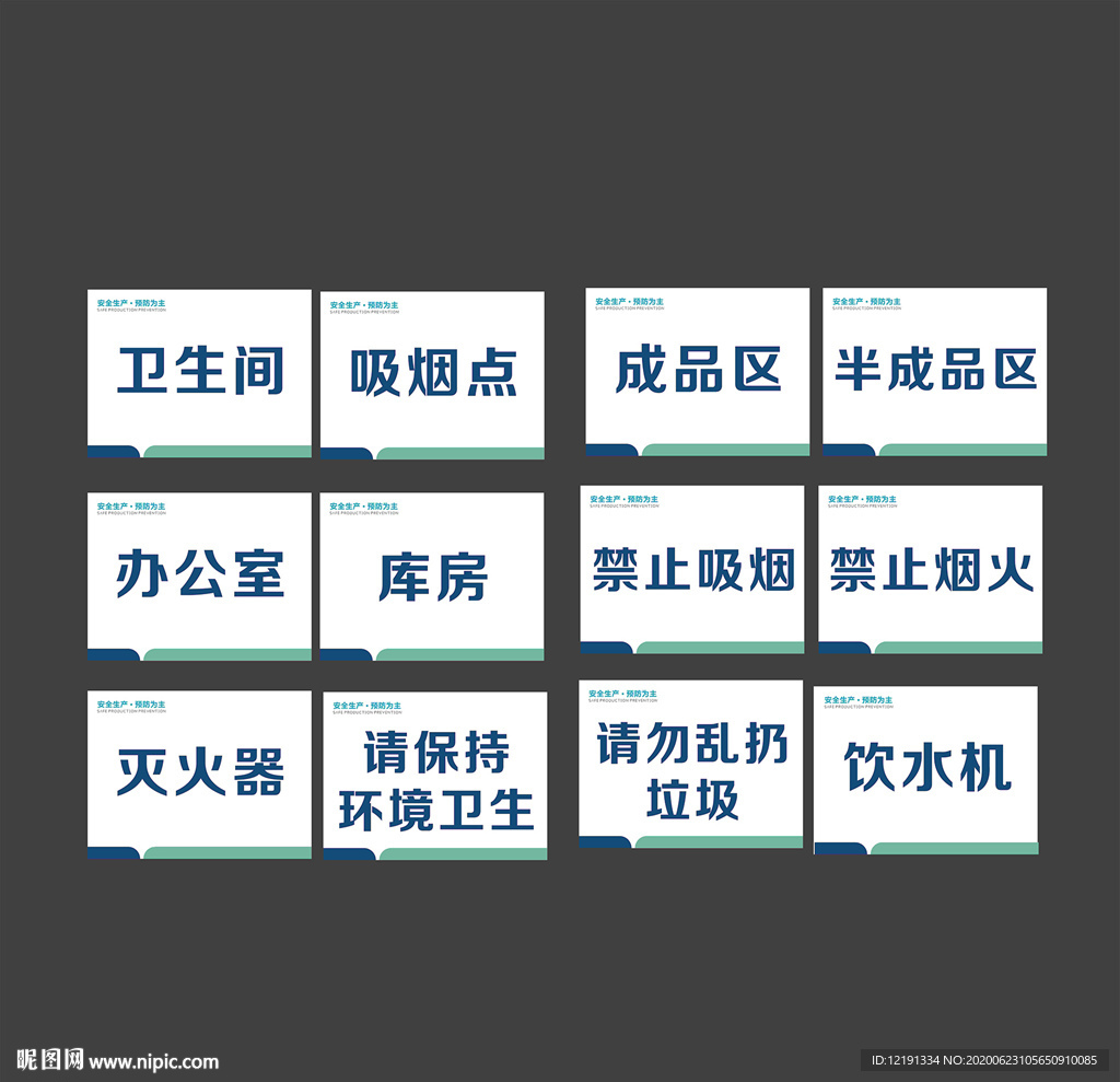 工厂标牌 办公室标牌 有字体包