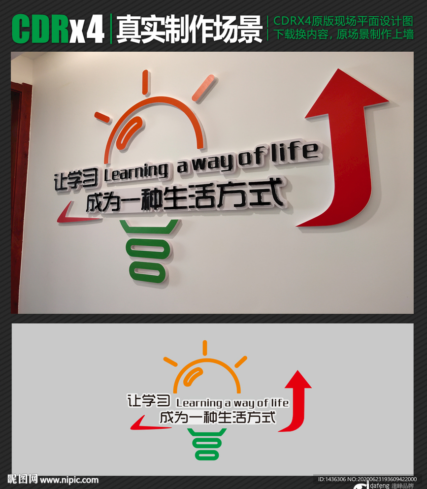 校园学校教育楼道文化展板