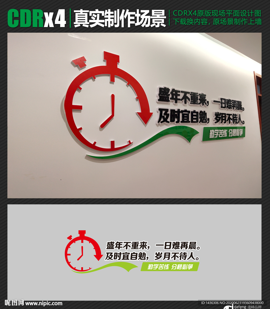 校园学校教育楼道文化展板