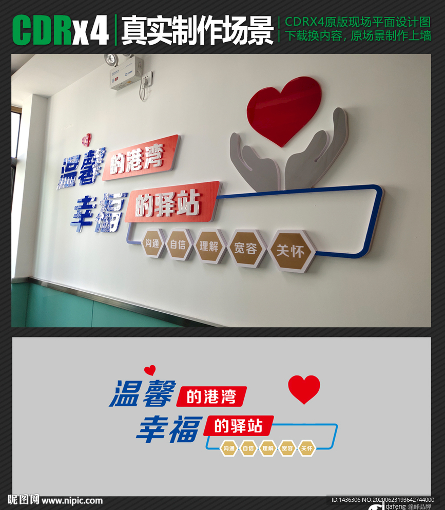 校园学校教育楼道文化展板